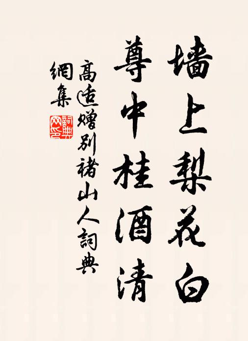 嫩跗黏絳蠟，輕朵插珠鈿 詩詞名句