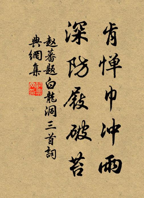 更燒古龍涎，滿斟清鳳血 詩詞名句