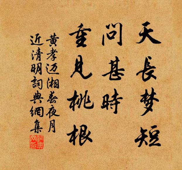 青松夾路生，白雲宿簷端 詩詞名句