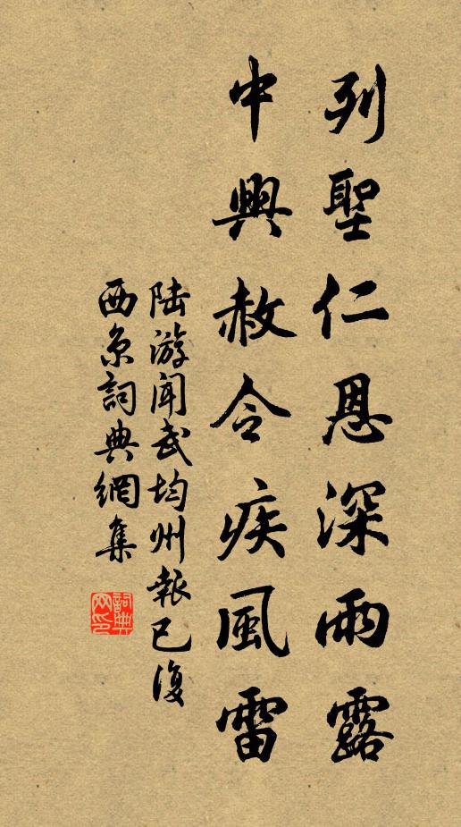 身非湘竹枝，淚痕何團團 詩詞名句