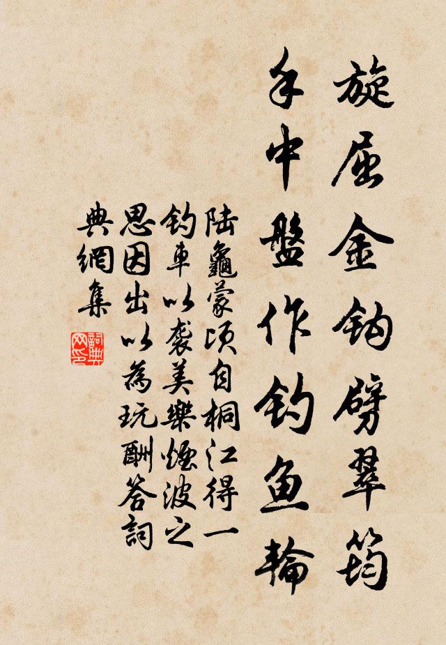 神工踏雲割寒玉，追追琢琢虬盤綠 詩詞名句