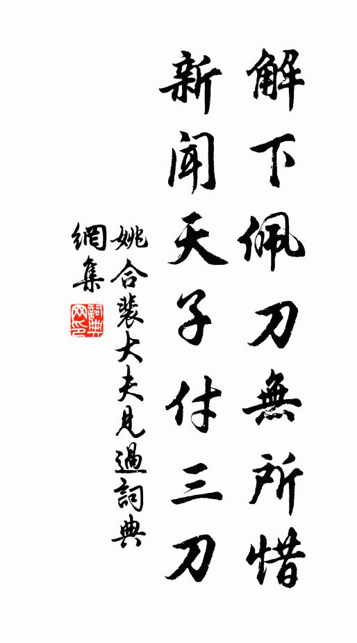 岸幘蕭然病體輕，雨余郊館已生涼 詩詞名句