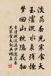 香聞流水處，影落野人家。 詩詞名句