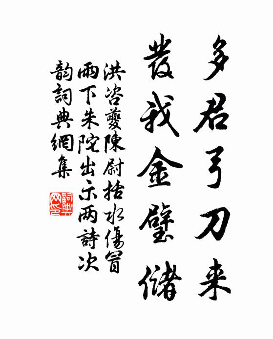 楚子故宮地，蒼然雲水秋 詩詞名句