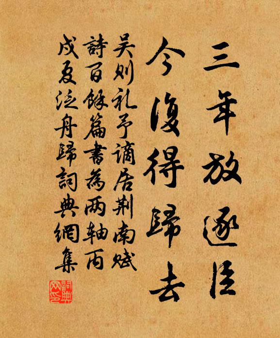 覆蓋無分實與虛，太平有象史官書 詩詞名句