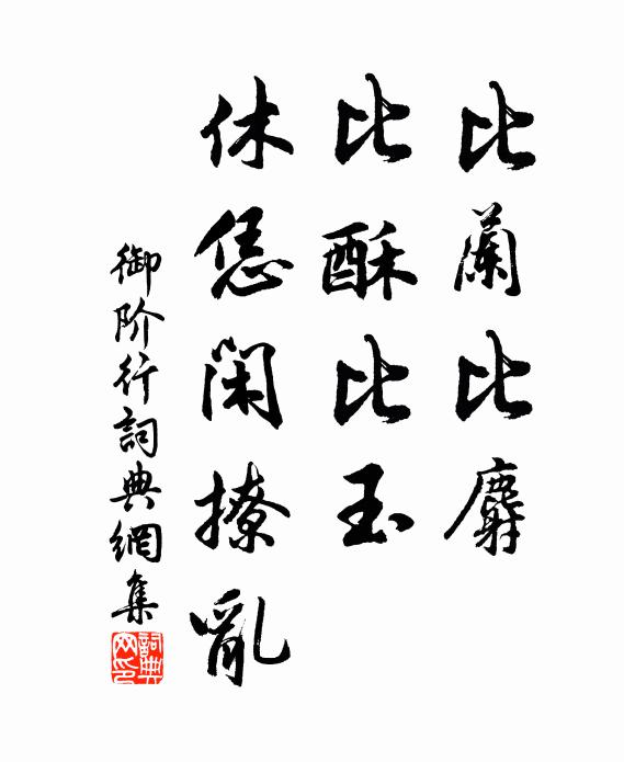 盛德師千古，高名滿四方 詩詞名句