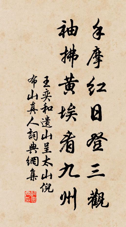 蒼山抱西城，蒙泉發山麓 詩詞名句