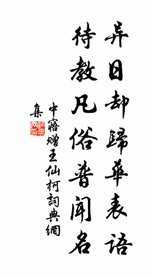 川原方渴雨，草木已驚秋 詩詞名句