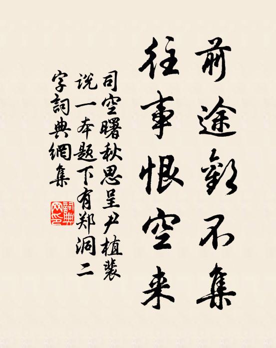 來從西域馨香異，翻作東籬品自新 詩詞名句