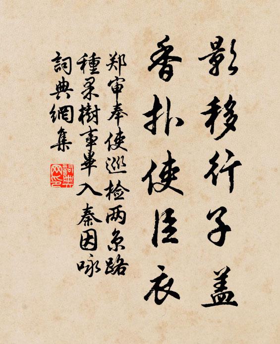 昔歲幸西土，今茲歸洛陽 詩詞名句