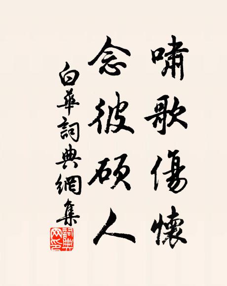 臘雲寒不動，殘歲轉蕭條 詩詞名句