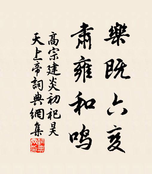 井邑枌榆社，陵園松柏田 詩詞名句