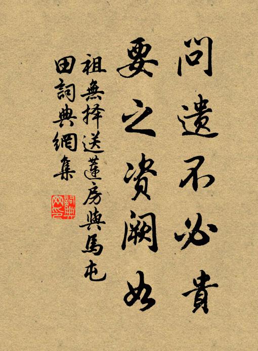 一寸悠悠梗，千章落落松 詩詞名句