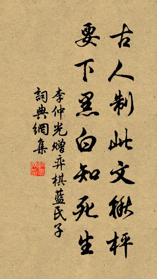 李仲光的名句_李仲光的詩詞名句_詩詞名句