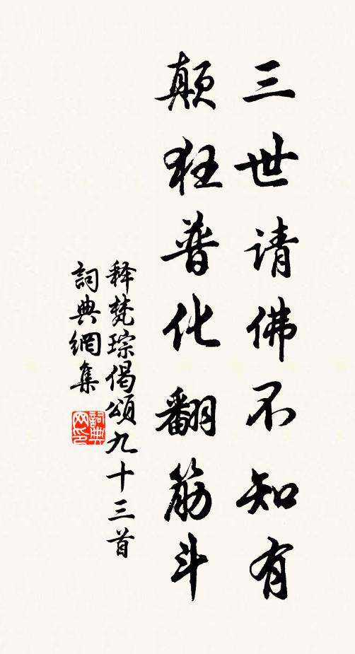 煩君隸書題，筆意堪嗣幫 詩詞名句