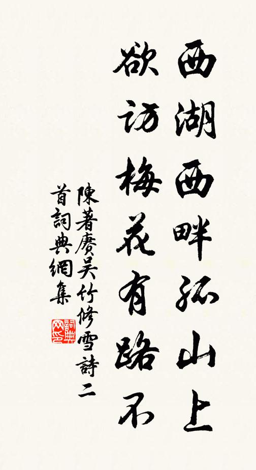 白髮蕭蕭僅到肩，一枝藤杖日翩躚 詩詞名句