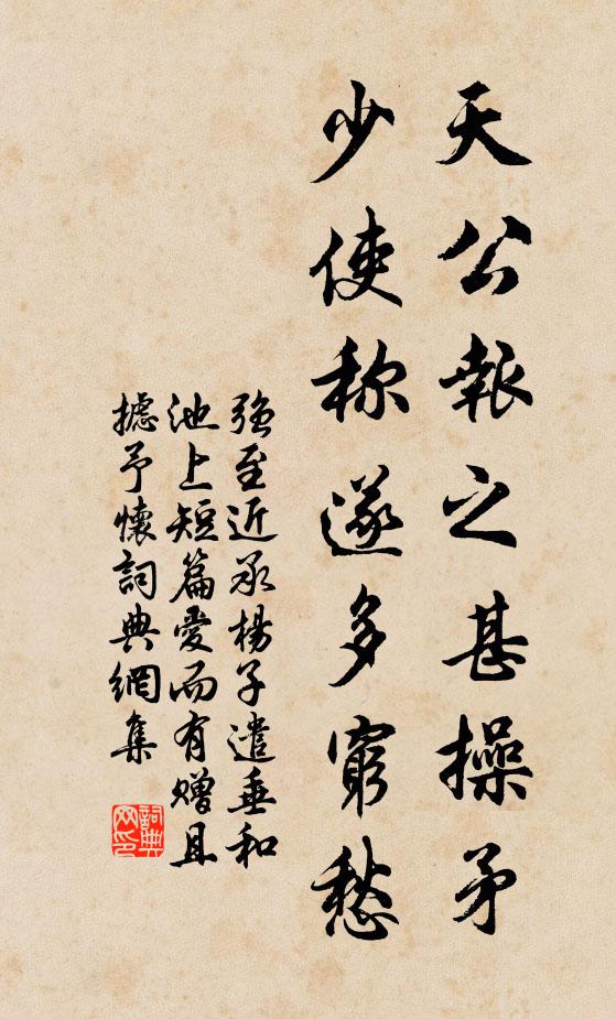 才出郭收連日雨，已拚花負一年春 詩詞名句