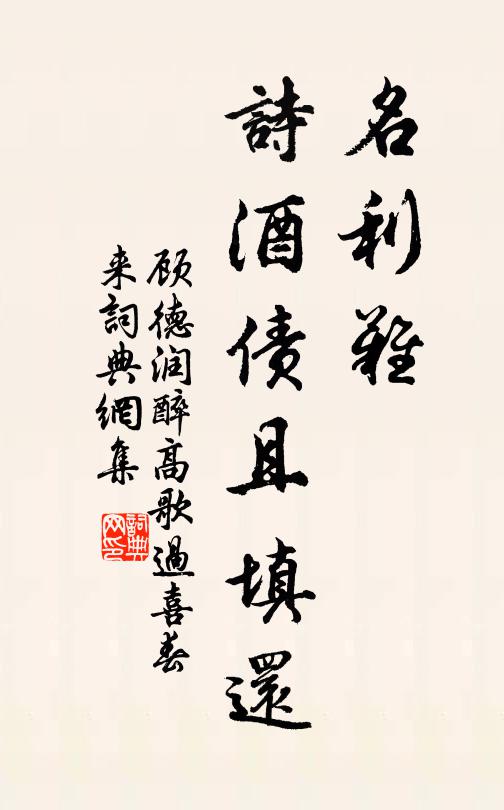 六年陳跡君能記，病骨秋風入劍關 詩詞名句