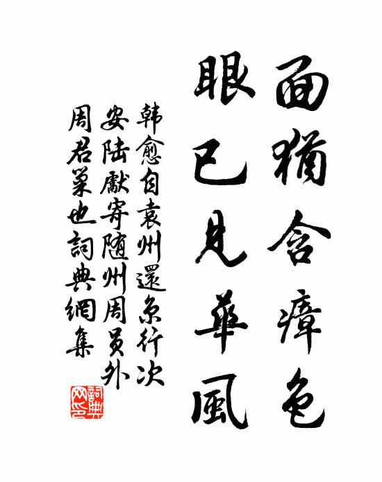 丹杏夭桃凍不開，來牛去馬昏無色 詩詞名句