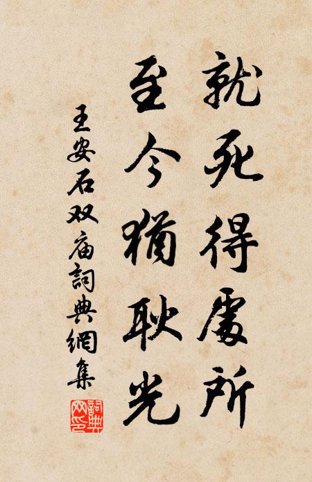 細傾瑞露論西事，想在元戎指顧間 詩詞名句