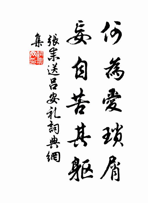 錢郎未竭精華去，元白終存作者來 詩詞名句