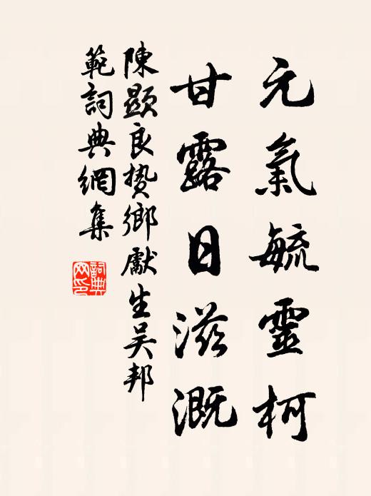 風收白痴霧，霜作上牢晴 詩詞名句