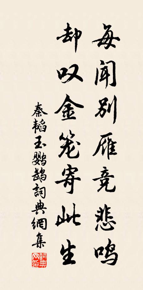 還有小園桃李在，留花不發待郎歸 詩詞名句