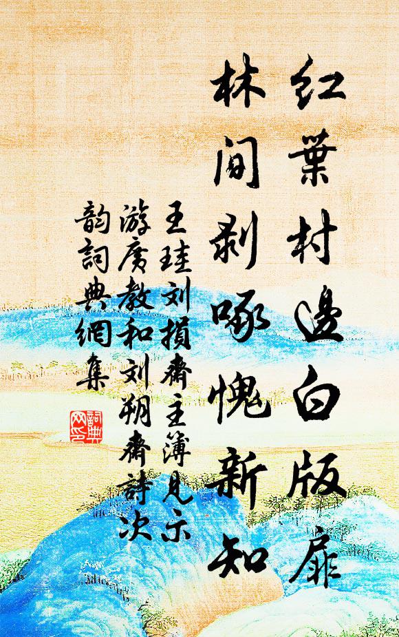 薄倖可憎才，只怕相逢在夢兒里 詩詞名句