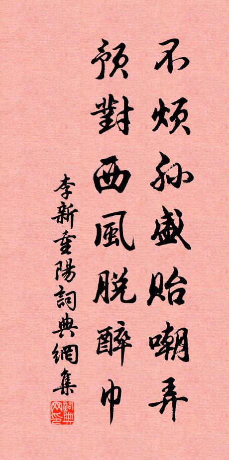 南園棲隱處，竹戶對林巒 詩詞名句