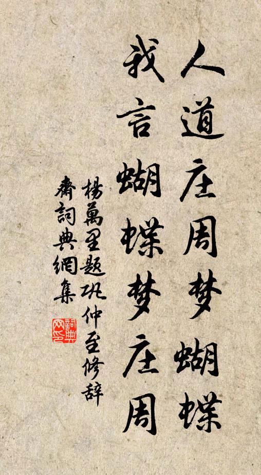 黃閣風裁第一清，宋朝名相半書生 詩詞名句