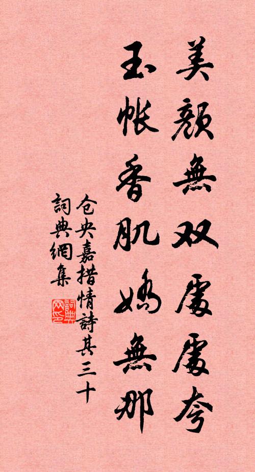 白日西沈，黃河北流 詩詞名句