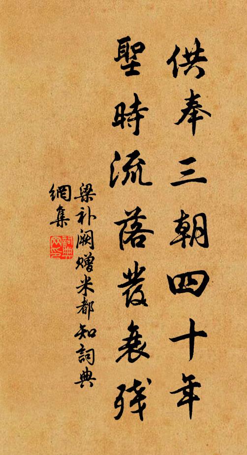 后土相知處，千秋墓草深 詩詞名句