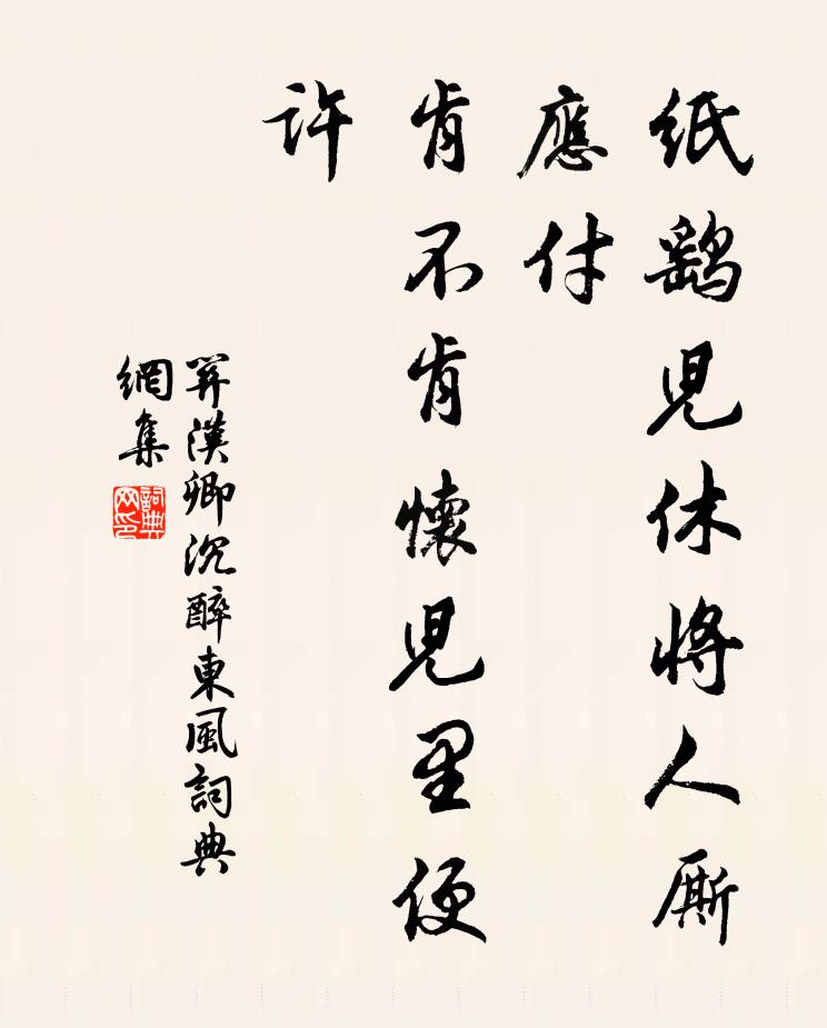 赤伏祥暉盛，黃離治象亨 詩詞名句