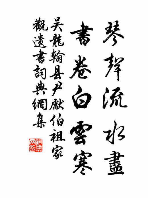 遂致降永芳，餘城悉下妥 詩詞名句