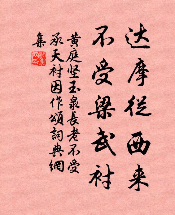 宦途如磨蟻，何日重登臨 詩詞名句