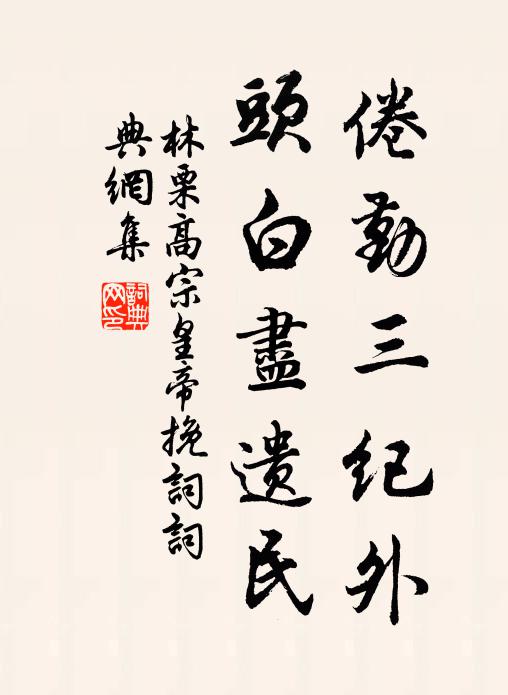 林栗的名句_林栗的詩詞名句_第2頁_詩詞名句