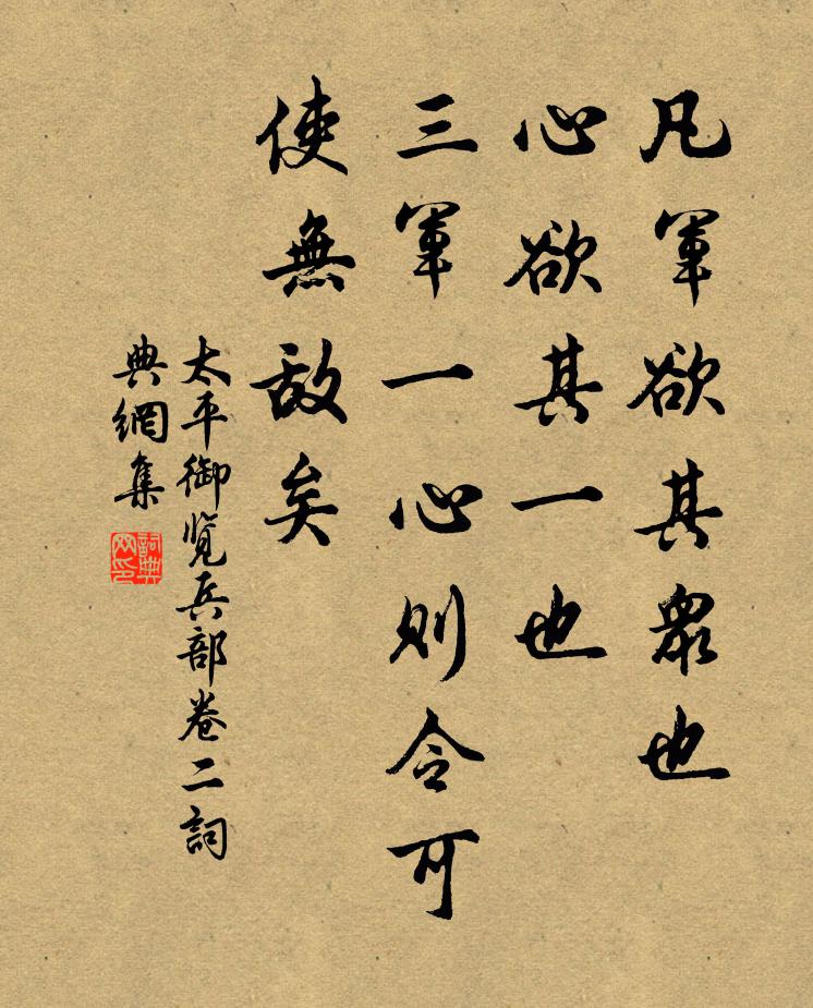 天眷真優渥，欽承勵本圖 詩詞名句