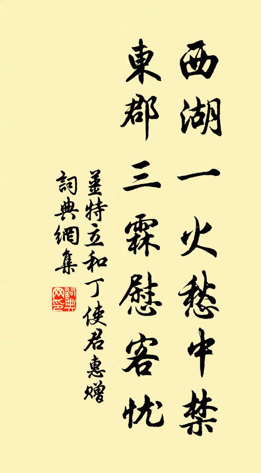 寺僧實牟利，寧知小山衎 詩詞名句