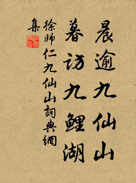 是非榮辱不到處，只恐朝來有新句 詩詞名句