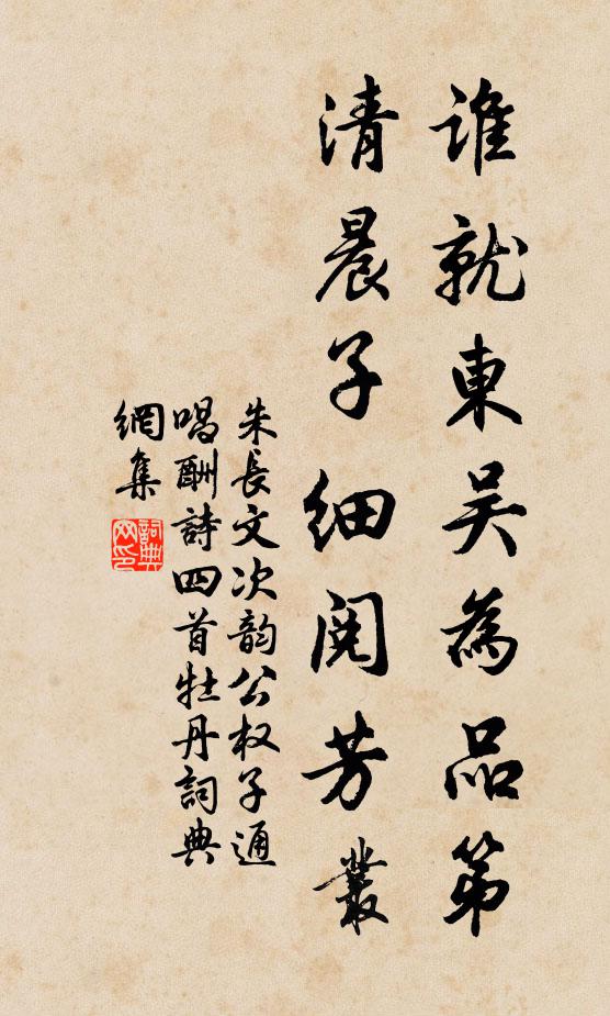 明光賡和陽春曲，氣合雙龍倚劍看 詩詞名句