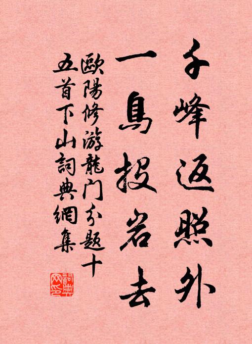 似聞月旦評，氣壓淵明詩 詩詞名句