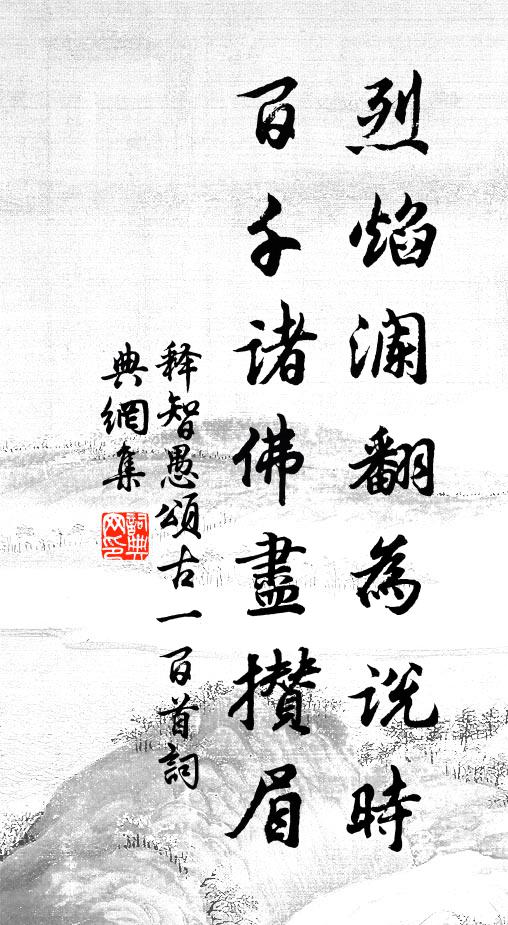 小軒幽夢破，竹露濕茶因 詩詞名句