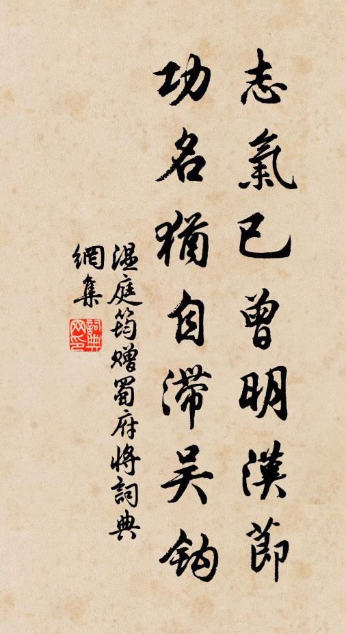 他年果若成功去，乞取南陽作鄧王 詩詞名句