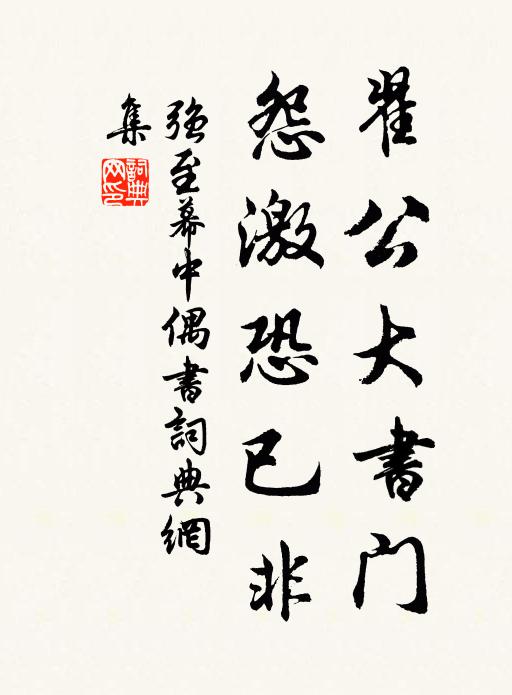 陽蟲隕羿喪厥喙，羽淵之化帝祝尾。 詩詞名句