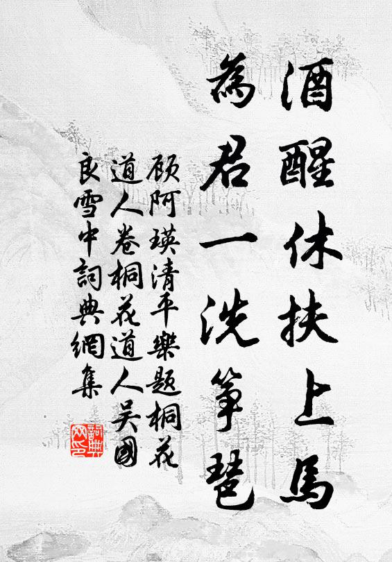 西風卷痴雲，欲壓不墮地 詩詞名句