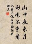 高築牆，廣積糧 詩詞名句