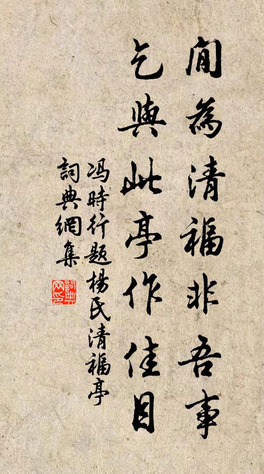 客路三千里，人煙八{1-1}九家 詩詞名句