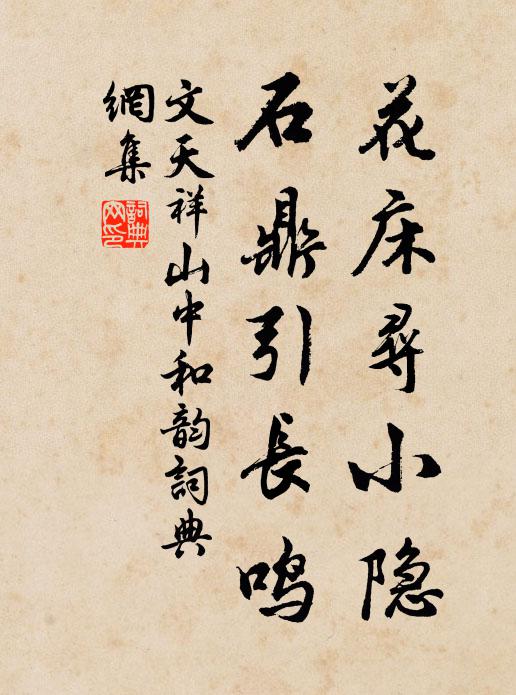 一官職檄冷秋水，盡日量書接夜燈 詩詞名句