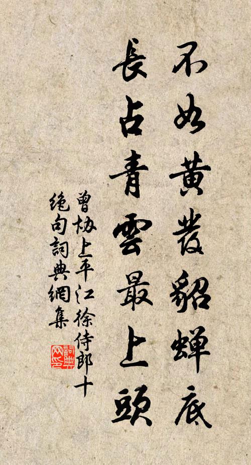 莫嫌簿書繁，百事由區處 詩詞名句