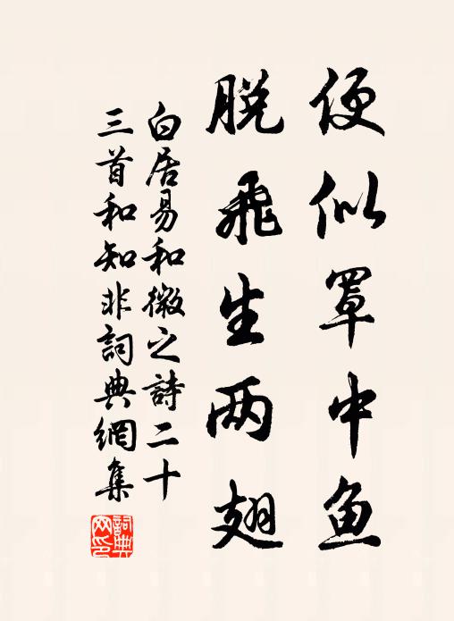 洗盡春光邊夜雨，海棠贏得雨三花 詩詞名句